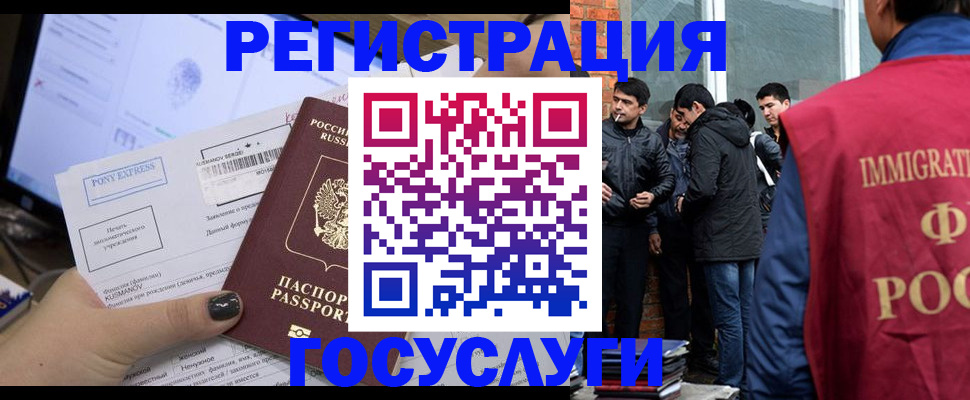 прописка штамп в Рязани