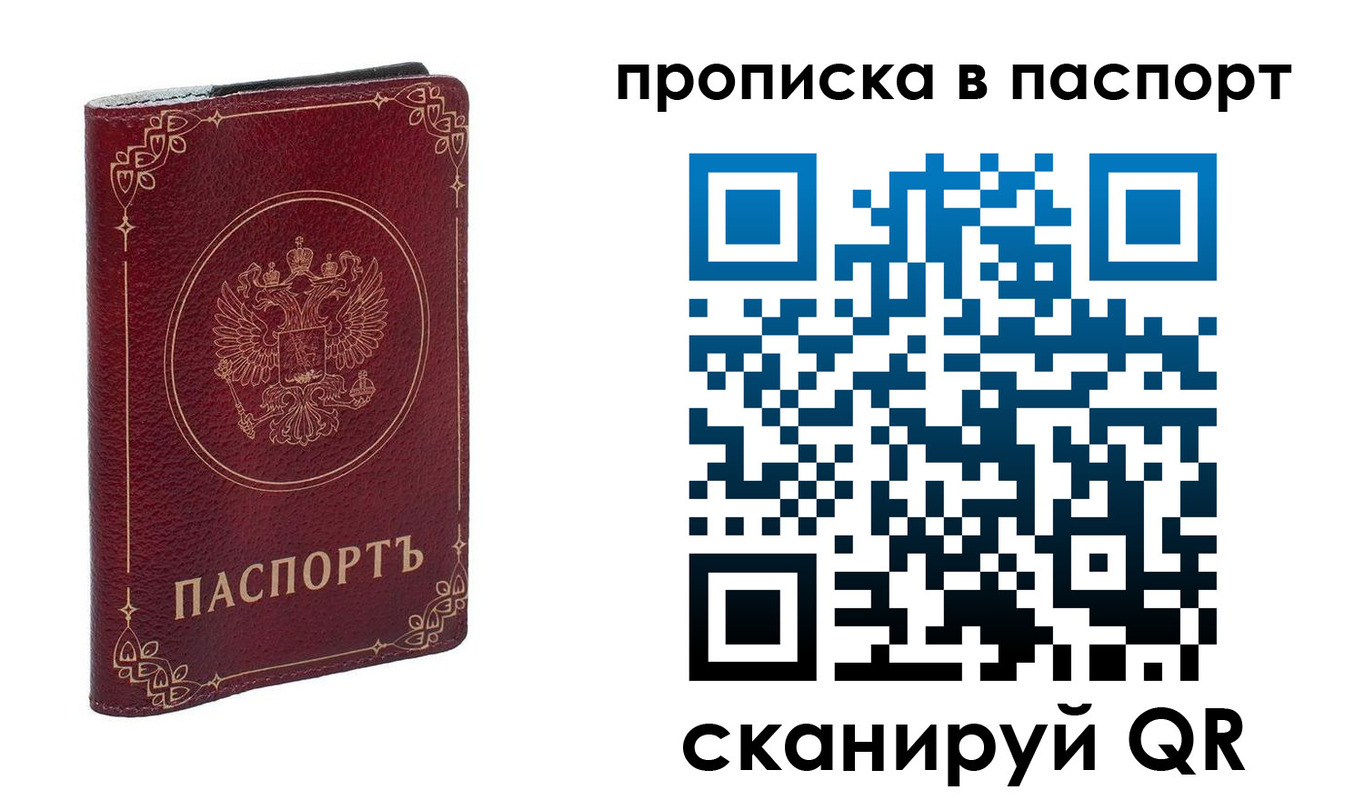 временная регистрация гарантия в Рязани