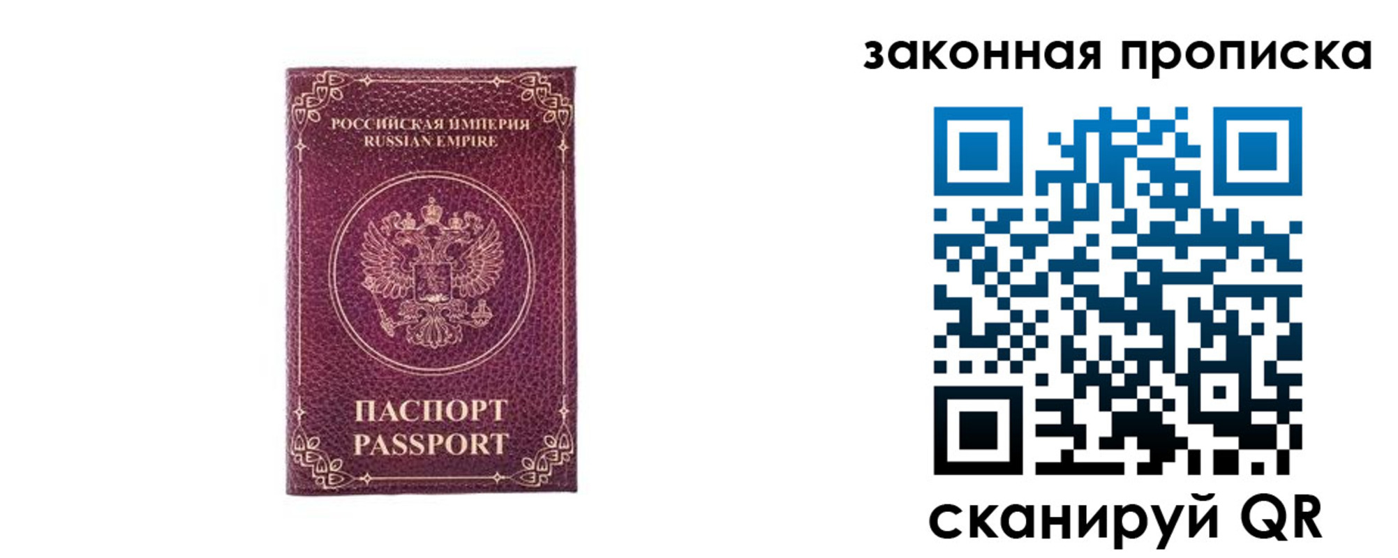 купить прописку в Рязани