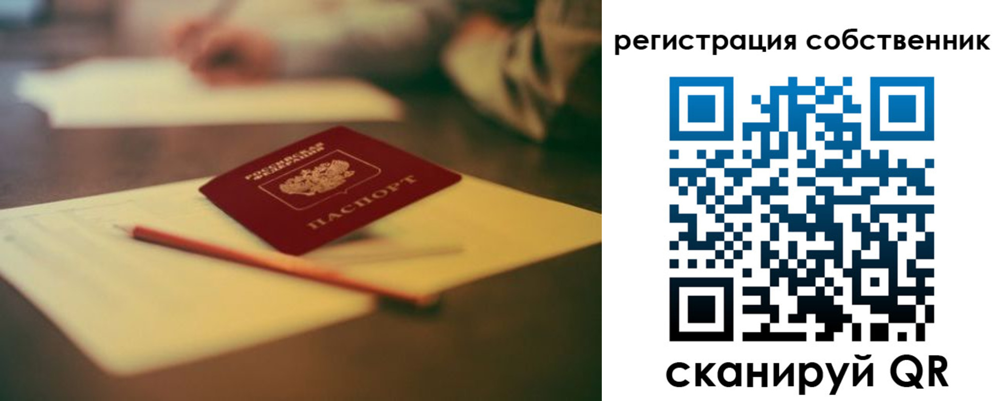 прописка регистрация в Рязани