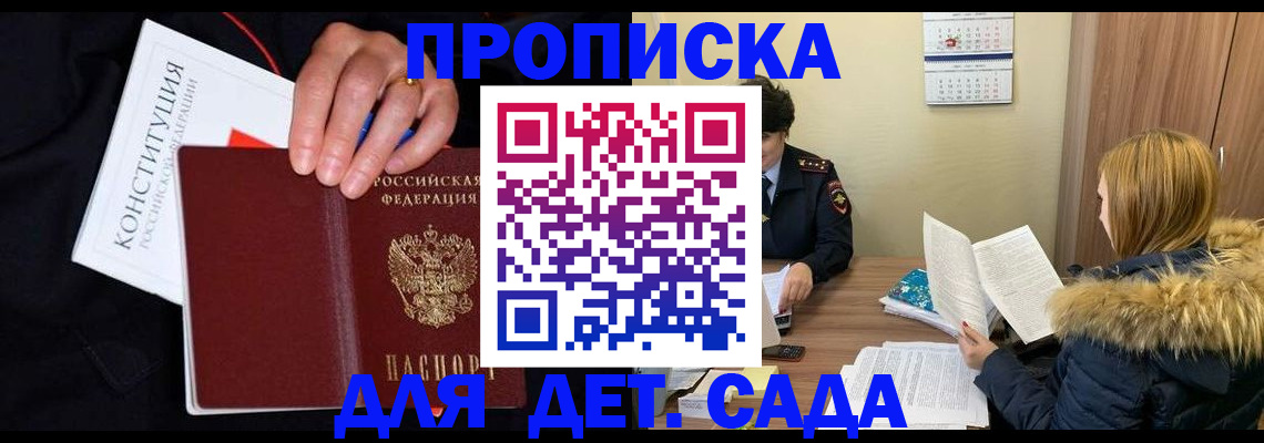 временная регистрация законно в Рязани