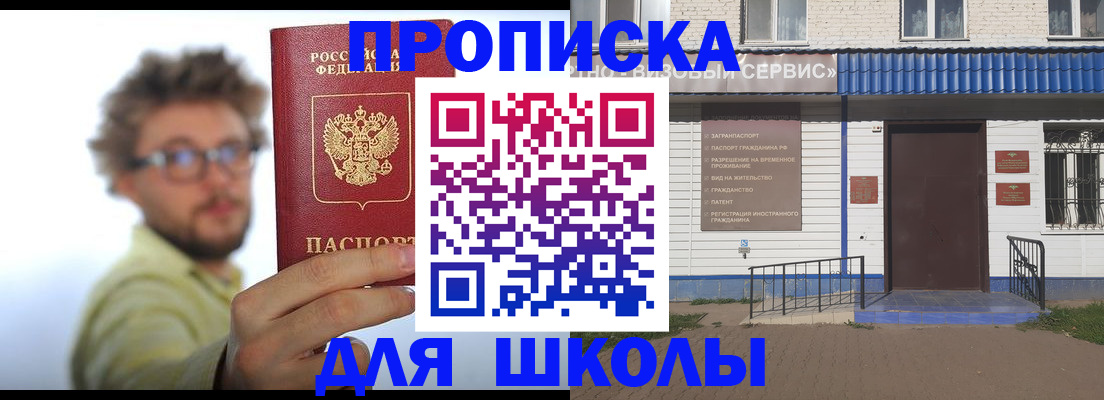 временная регистрация купить в Рязани
