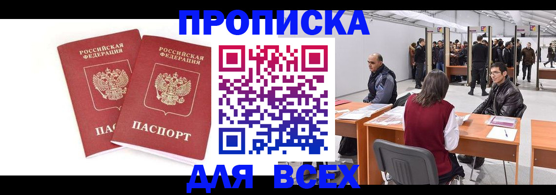 найти адрес прописки в Рязани