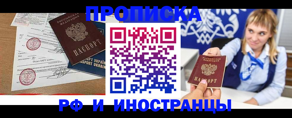 временная регистрация недорого в Рязани