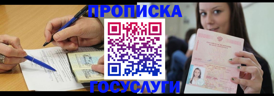 временная регистрация в Рязани